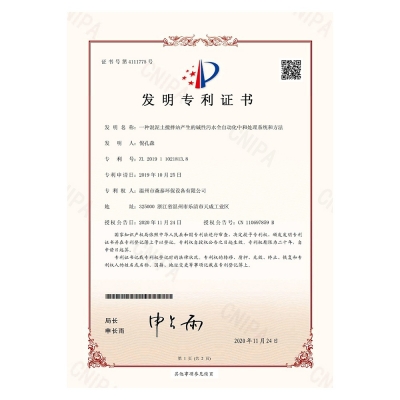 一種混泥土攪拌站產生的堿性污水全自動化中和處理系統和方法